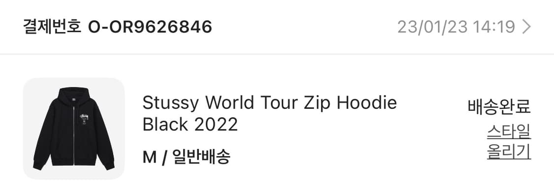스투시 월드투어 후드 집업 블랙 2022 상품이미지3