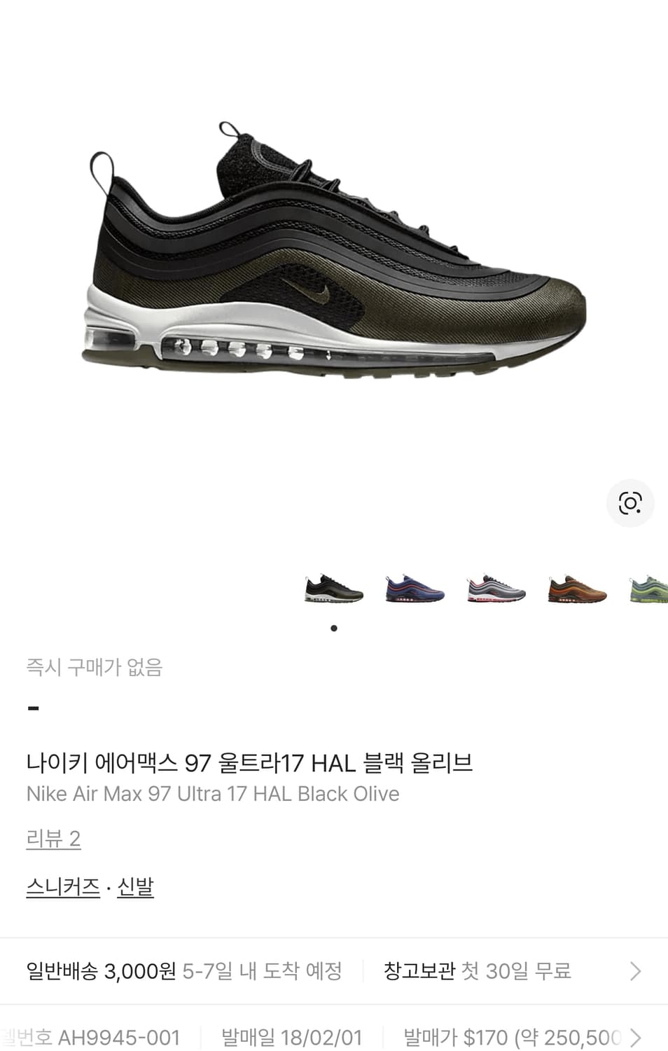 (단종) 나이키 에어맥스97 울트라17 HAL 블랙 올리브 (280) 상품이미지1