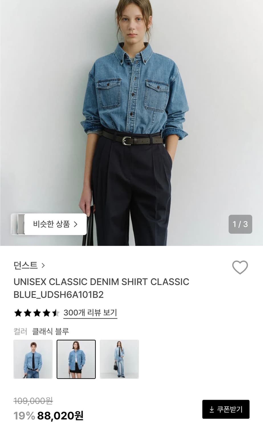 던스트 데님셔츠 xs 상품이미지3