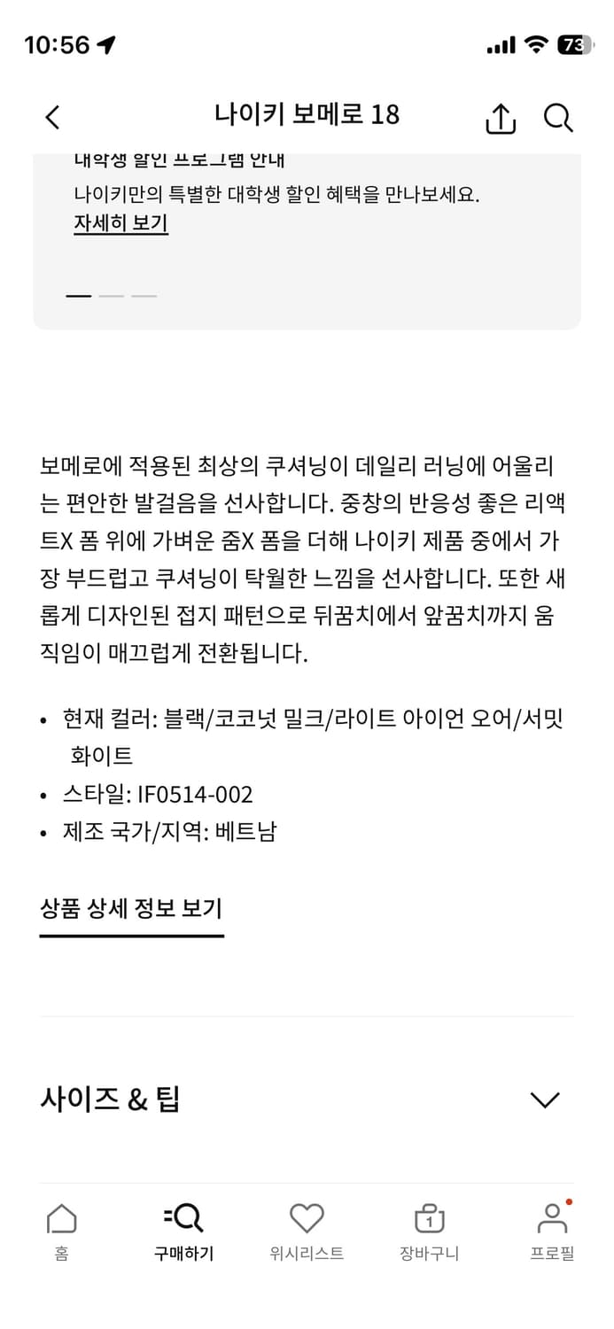 나이키 보메로18 와이드 275 상품이미지9