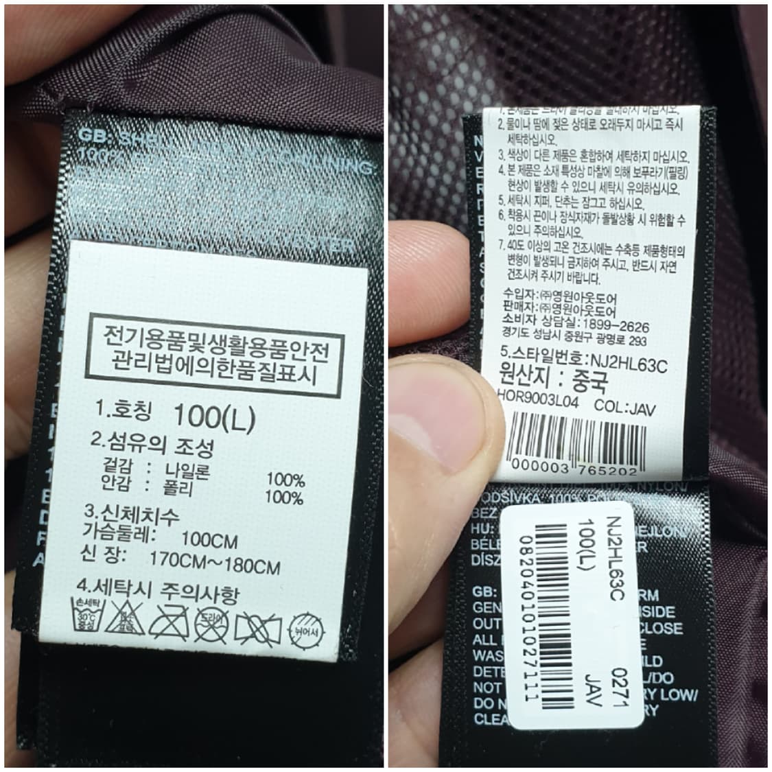 [남100] 노스페이스 드라이벤트 바람막이 버건디 상품이미지9