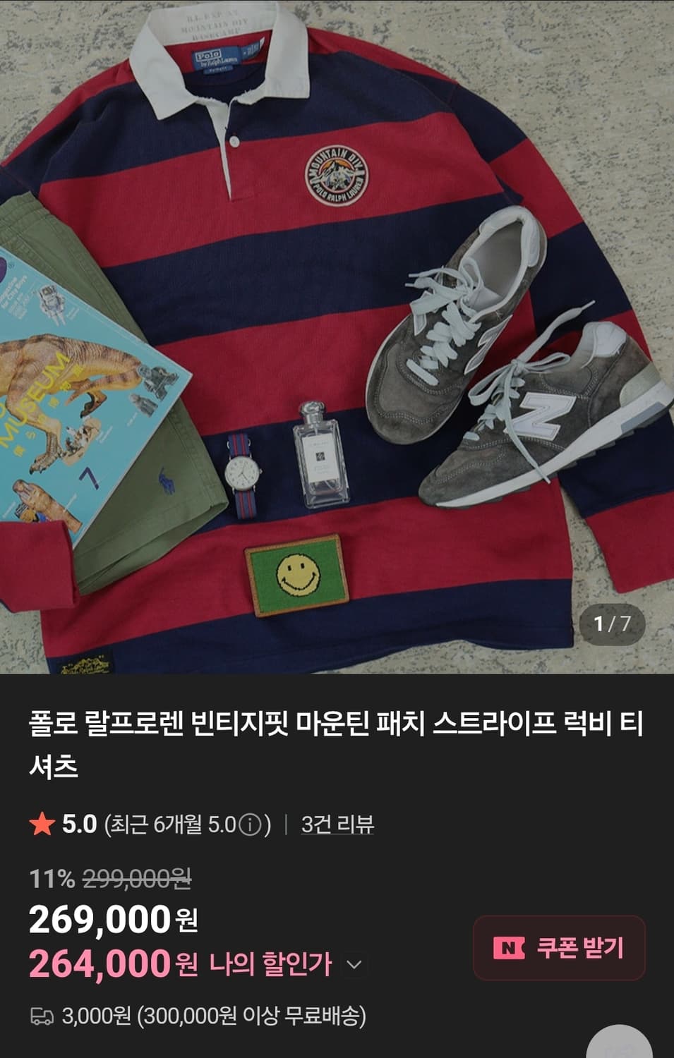폴로 랄프로렌 빈티지핏 마운틴 패치 스트라이프 럭비 티셔츠 상품이미지6