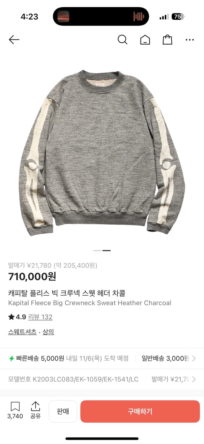 판매) 캐피탈 본 니트 차콜 상품이미지1