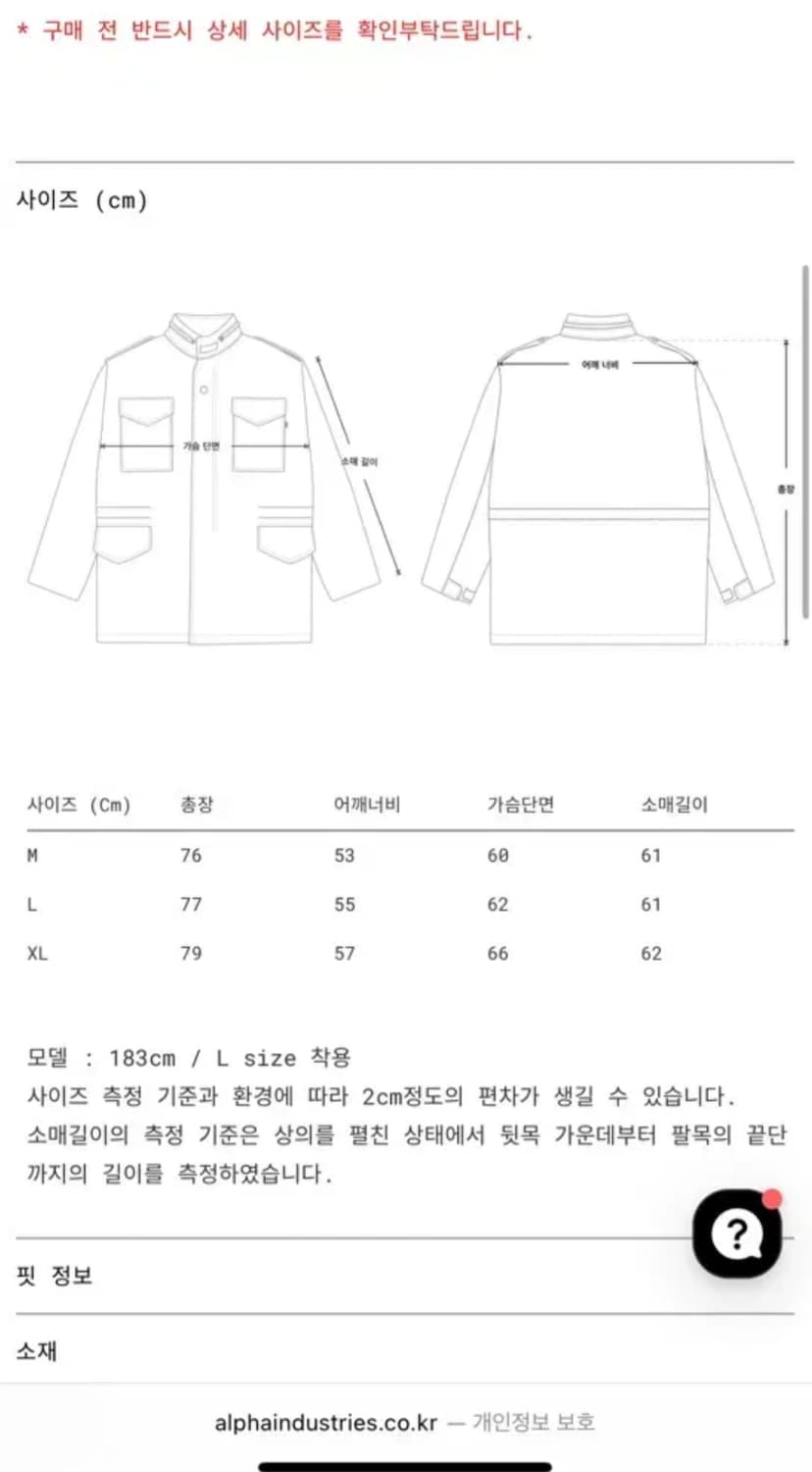 알파 인더스트리 M-43 필드 자켓 블랙 XL 상품이미지5