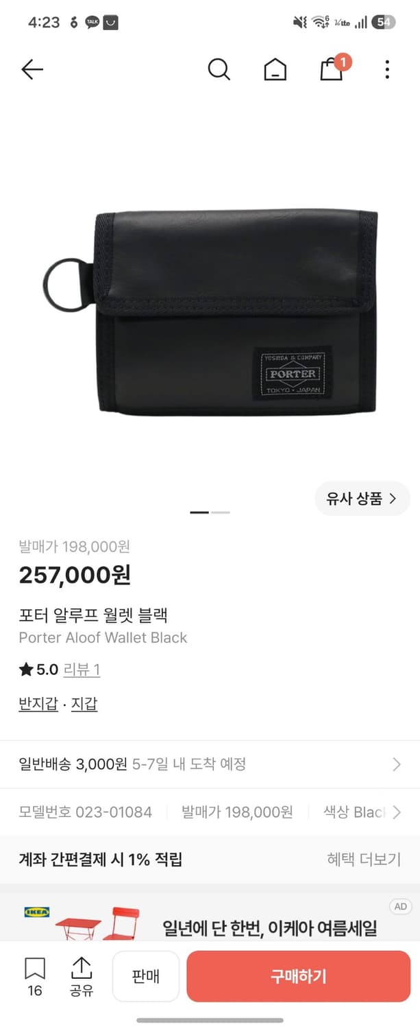 포터 지갑 팝니다 상품이미지1