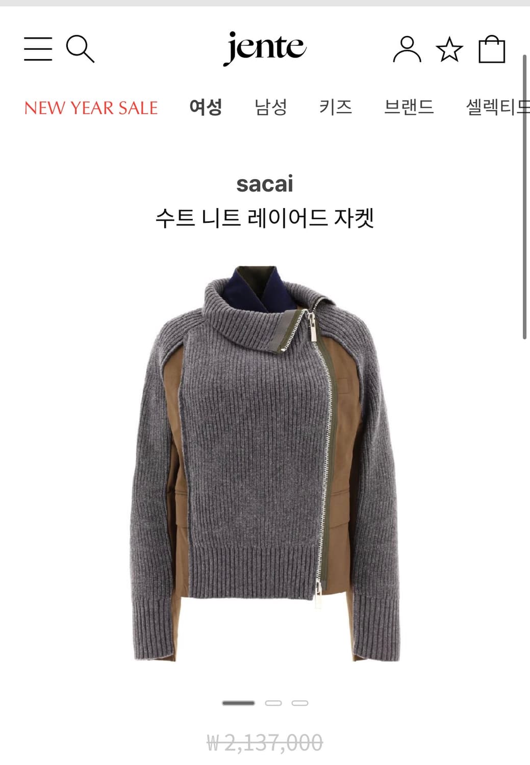 2/ 사카이 22FW 수트 레이어드 니트 자켓 상품이미지2