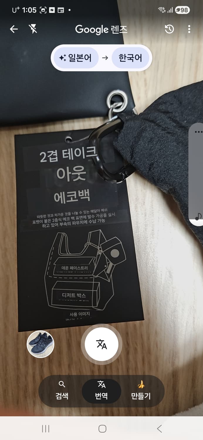 일본스타벅스 블랙 ENJOY 에코백 풀세트 상품이미지5