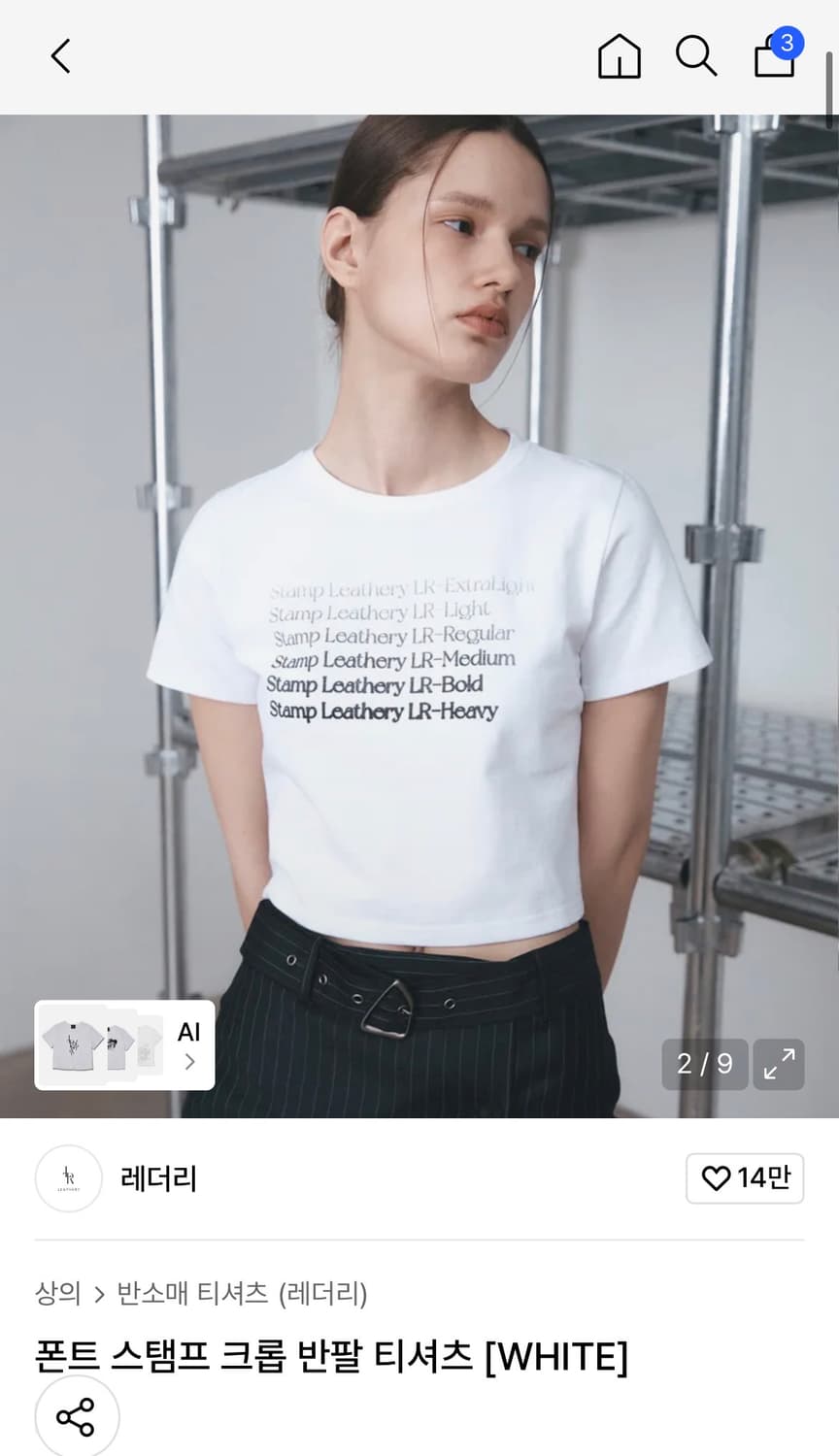 (FREE) 레더리 폰트 스탬프 크롭 반팔 티셔츠 [WHITE] 반팔 상품이미지4