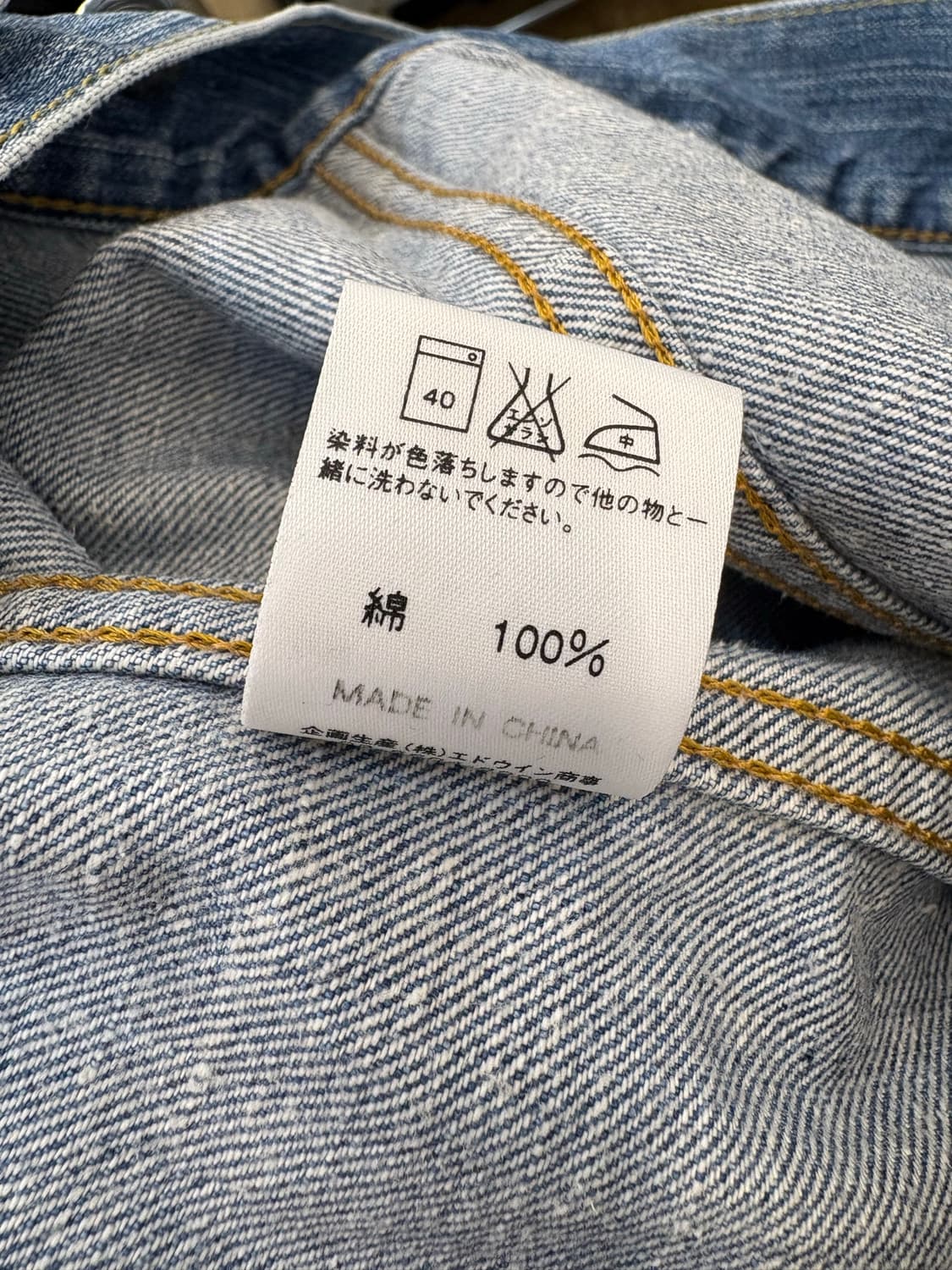에드윈 데님 자켓 상품이미지9