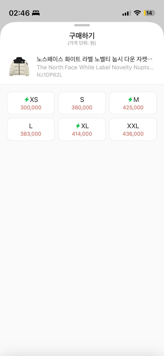 눕시 크림 패딩 노스페이스 (원가 42만원) 상품이미지2