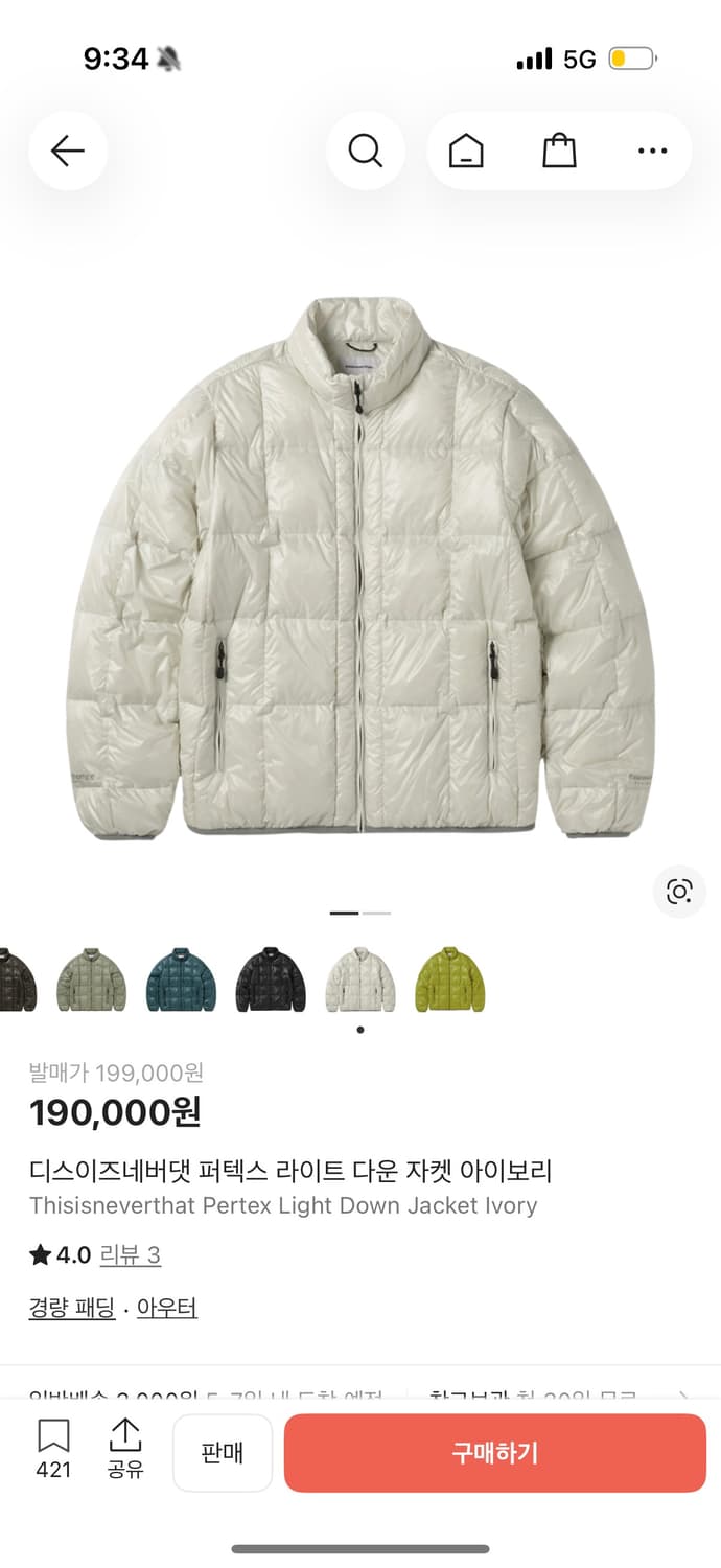디스이즈네버댓 퍼텍스 라이트다운 자켓 아이보리 L 상품이미지1