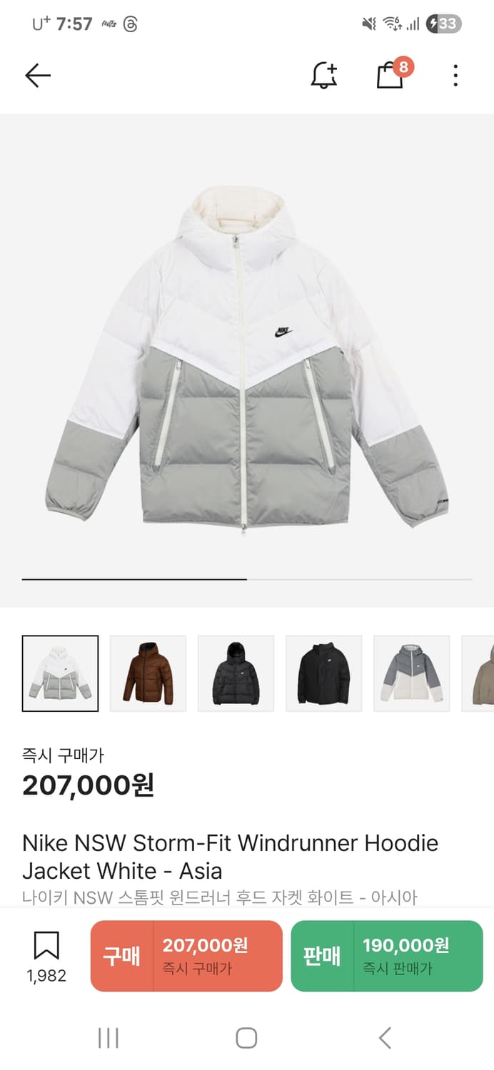 나이키 스톰핏 패딩 구합니당 상품이미지1