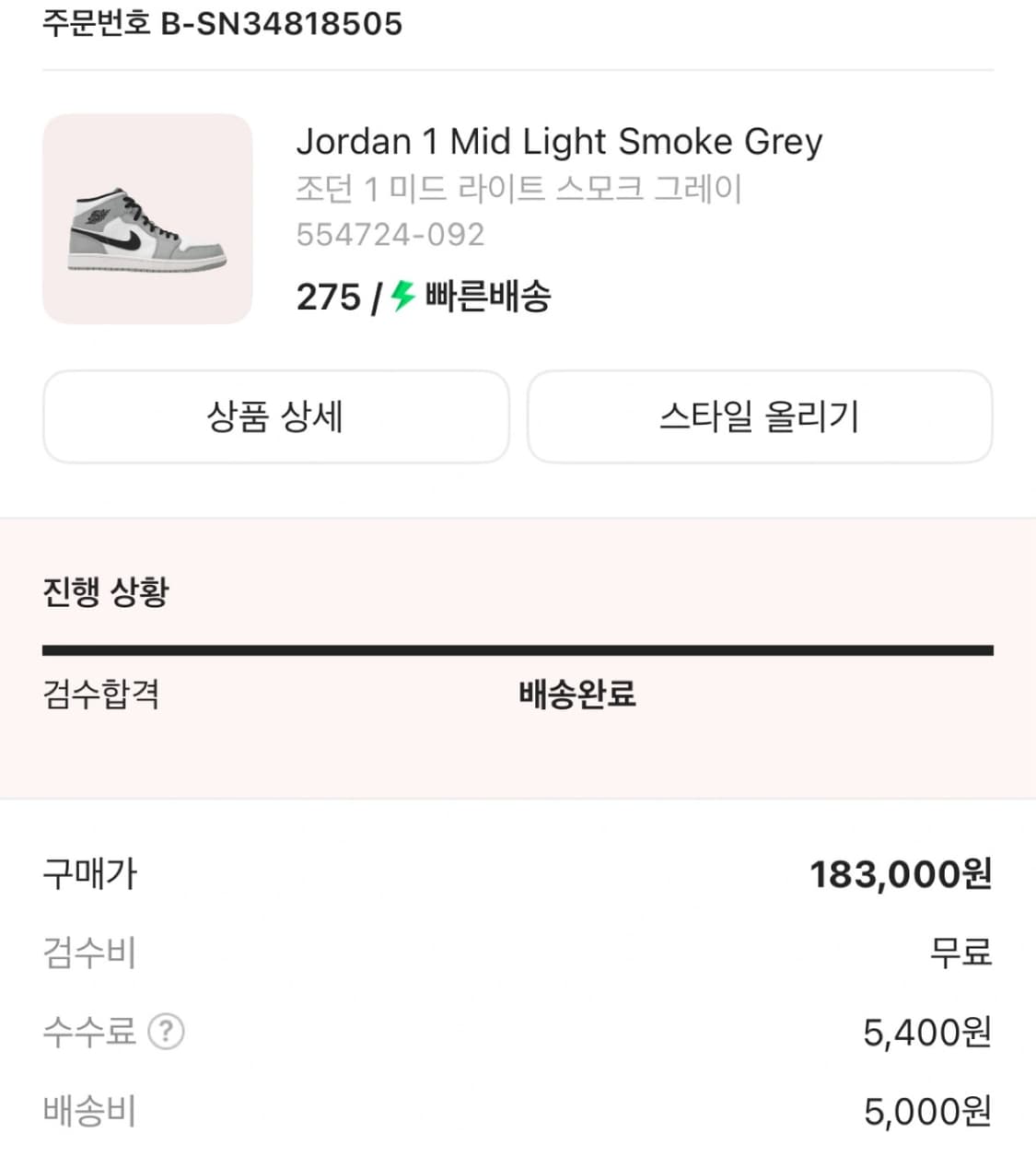 나이키 조던1미드 스모크 그레이 상품이미지2