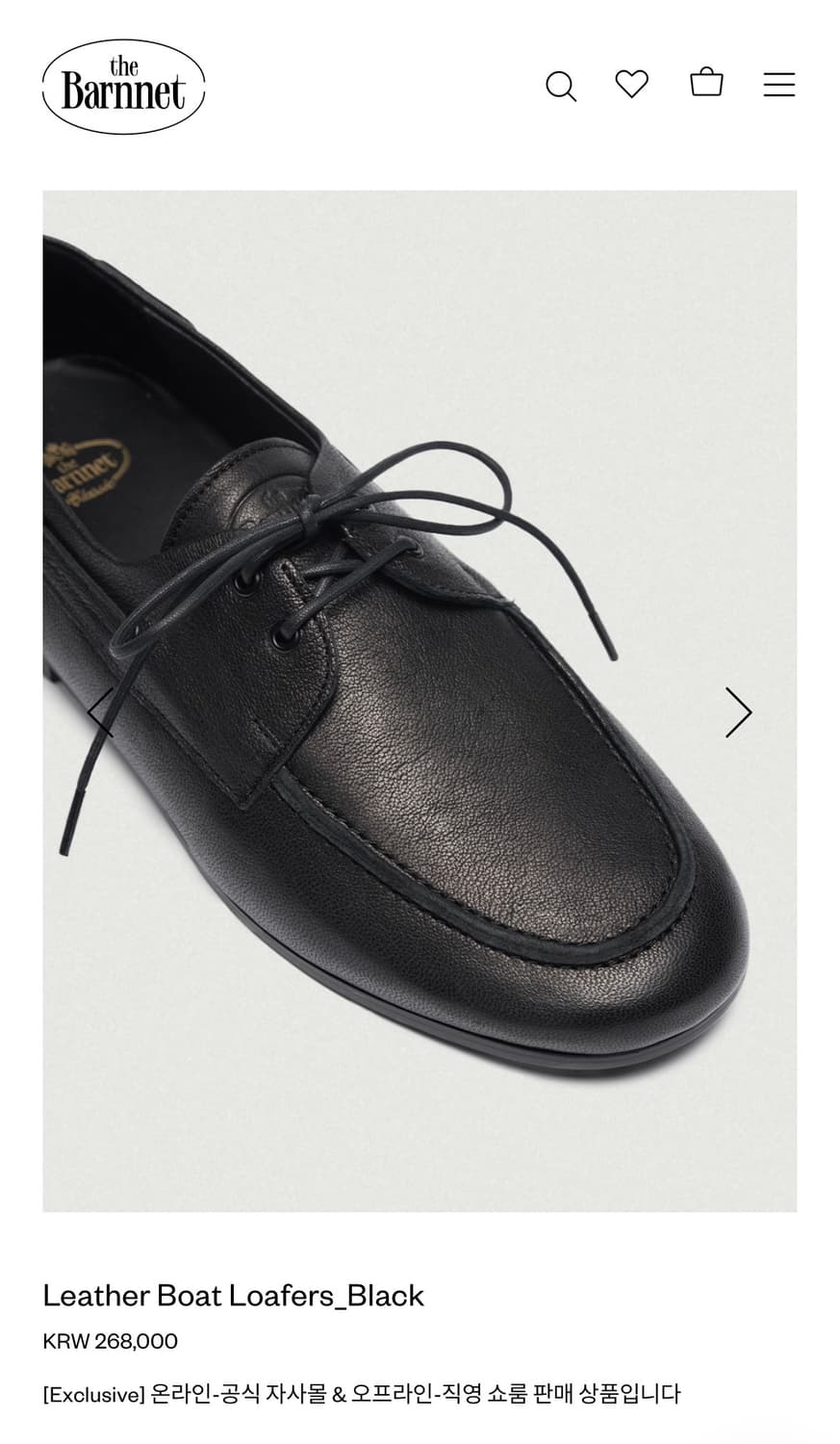 더바넷 레더 보트 슈즈 235 (실물사진 첨부) 상품이미지3