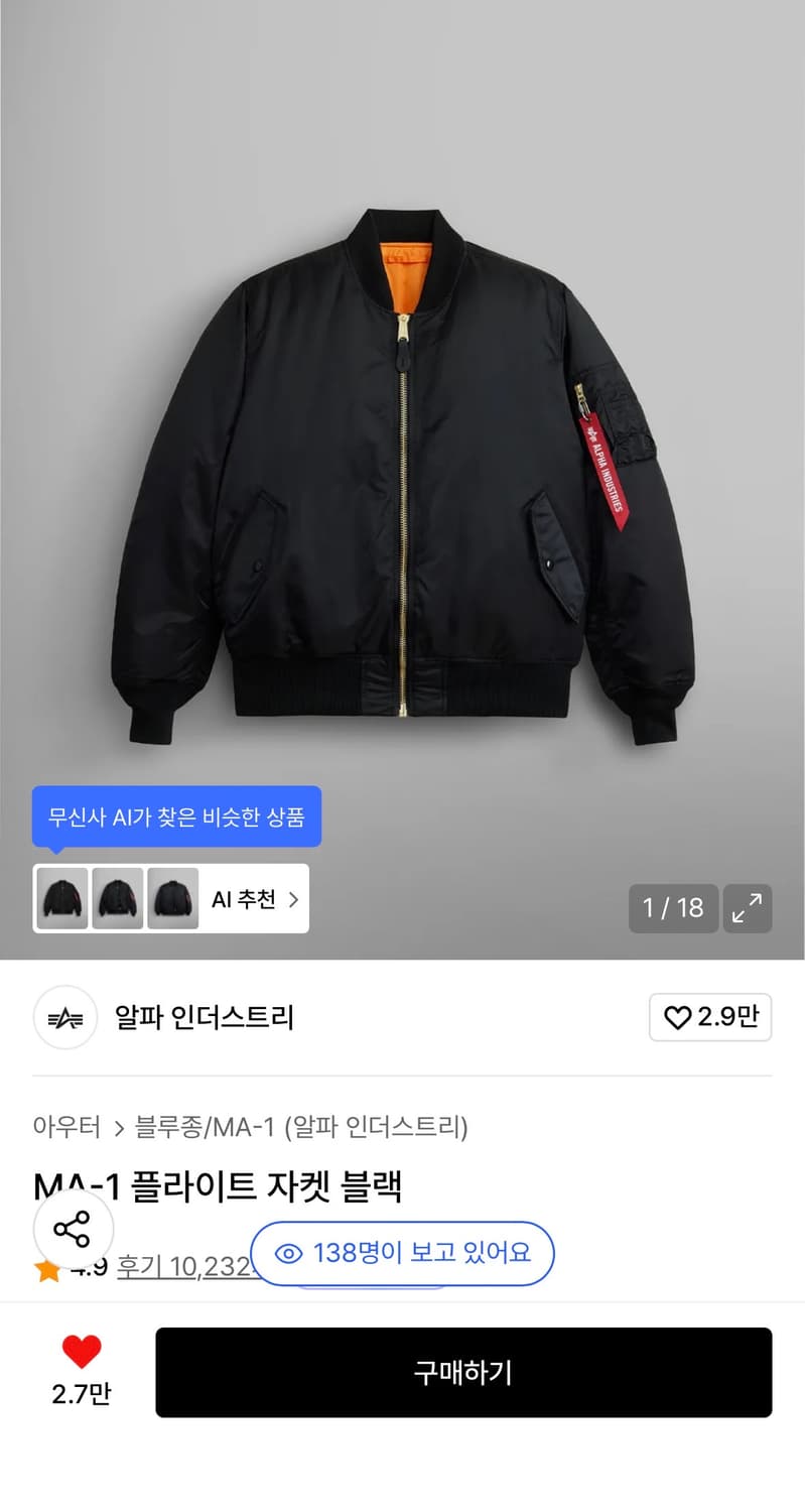 알파인더스트리 ma1  상품이미지1