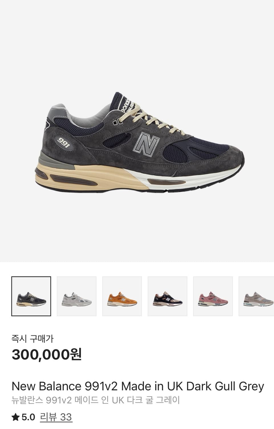 뉴발란스 991v2 290 상품이미지1