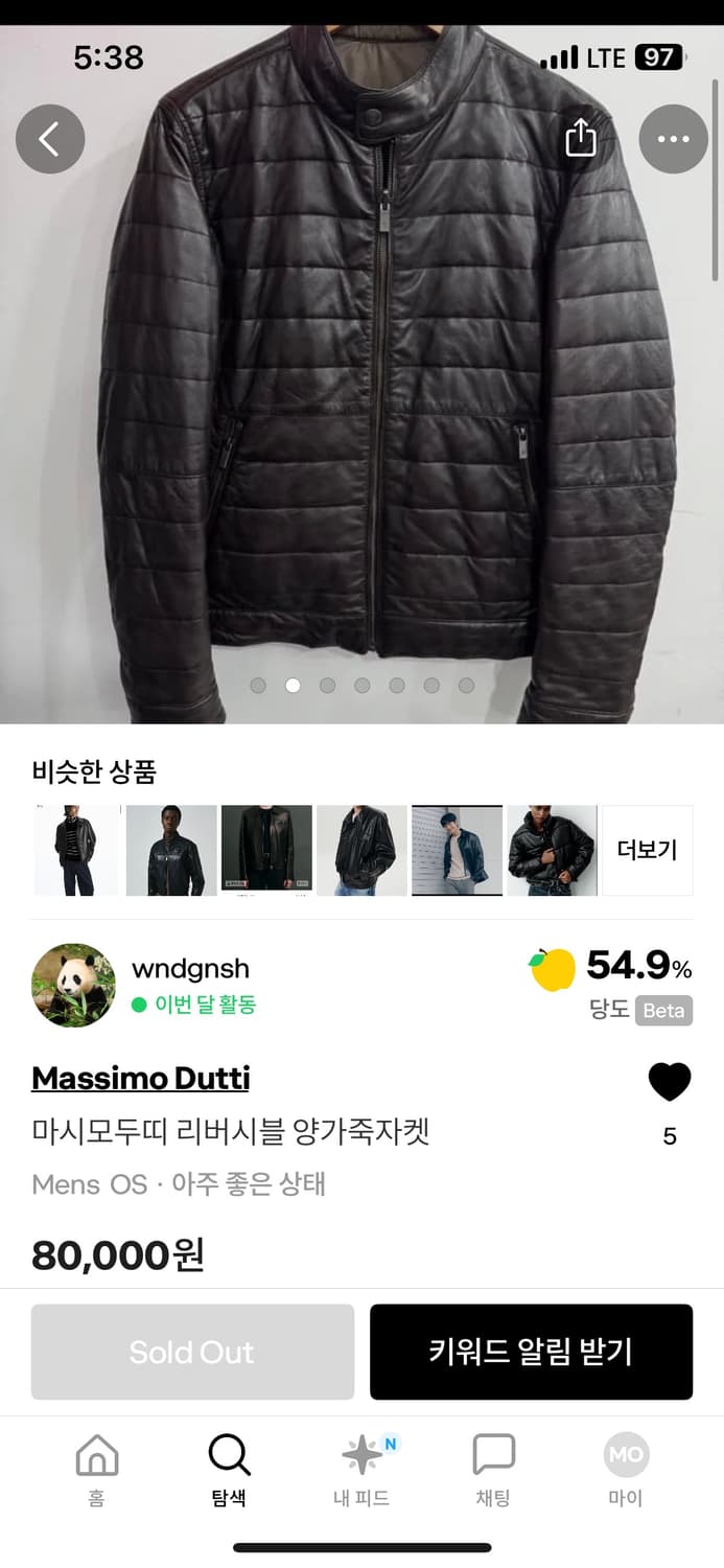 구매)) 마시모두띠 리버시블 양가죽 레더 패딩 다운 구해요 상품이미지1