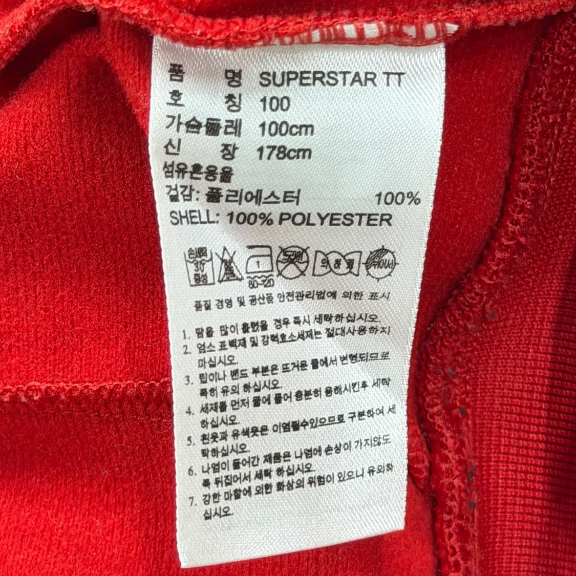 아디다스 빈티지 슈퍼스타 레드 트랙탑 져지 자켓 L 100 상품이미지5