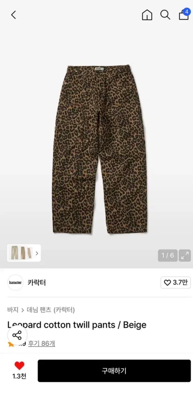 카락터 레오파드 팬츠 상품이미지1