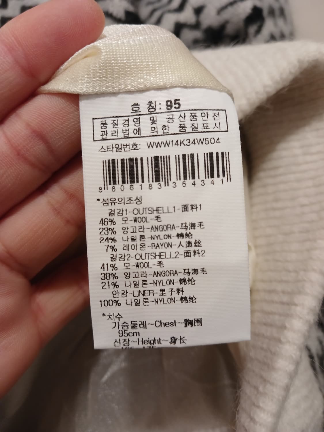 와이드앵글 정품 여성 모 + 앙고라 소재 니트 95 사이즈 상품이미지6