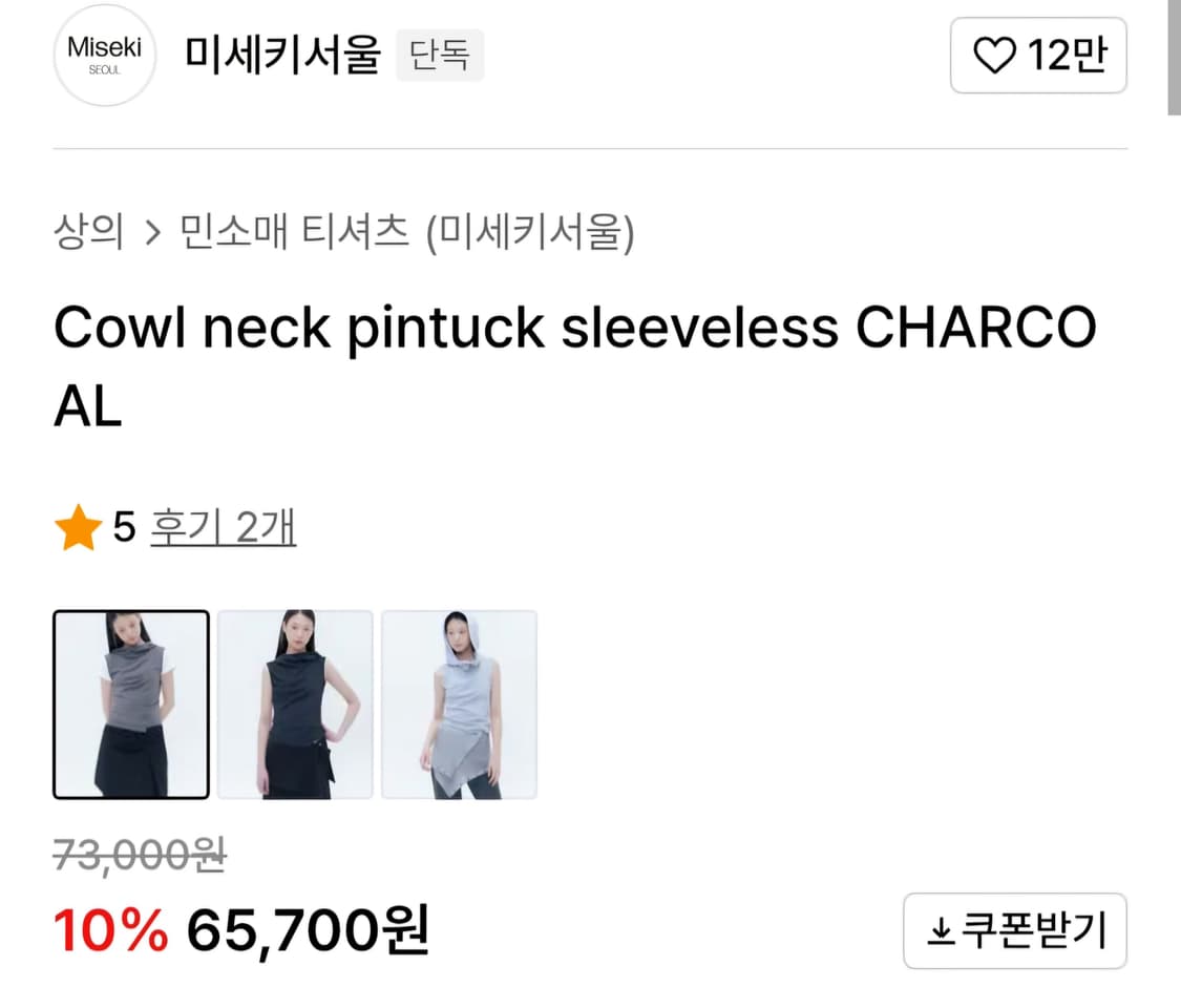미세키서울 neck pintuck sleeveless CHARCOAL 상품이미지2