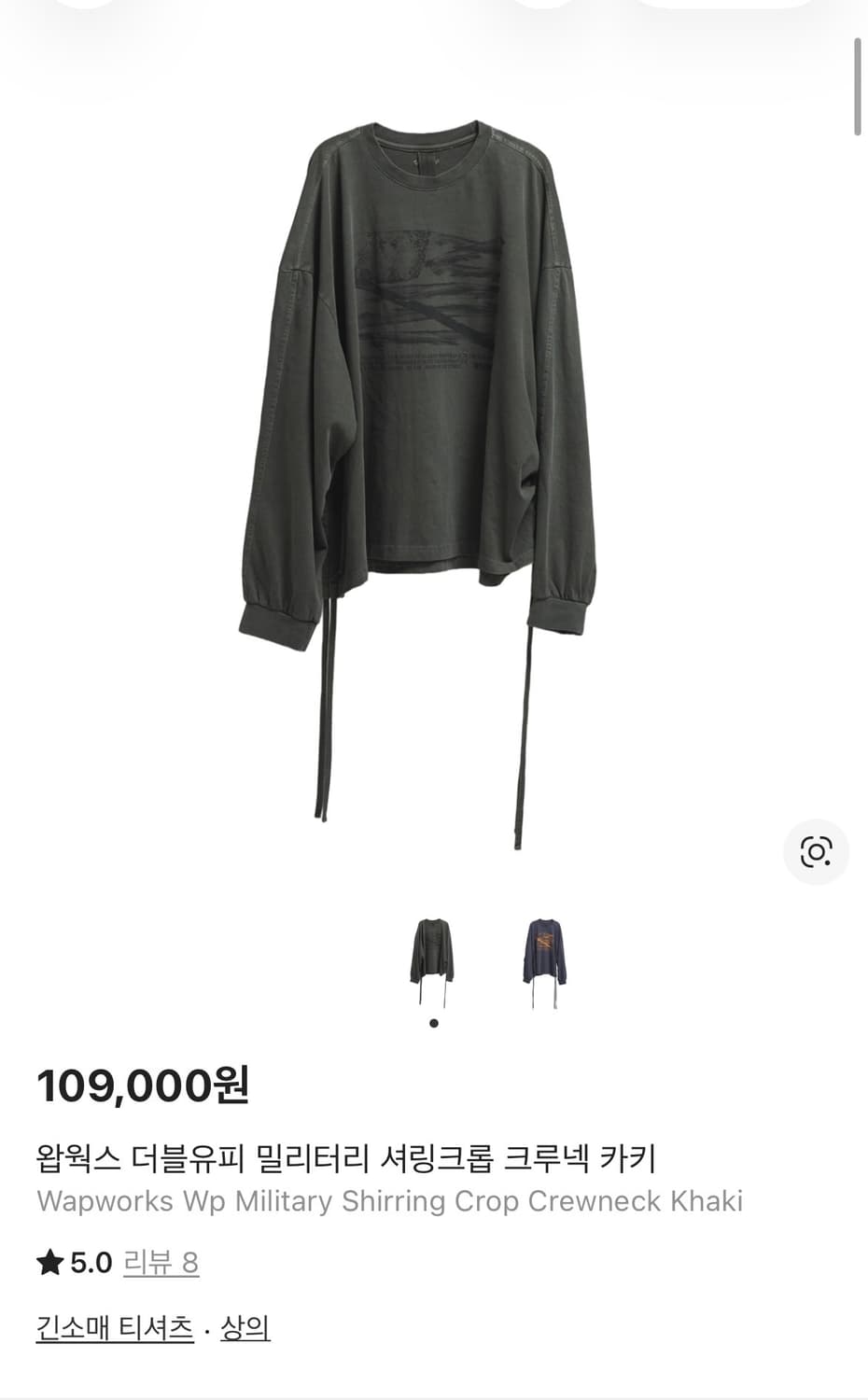 왑웍스 더블유피 밀리터리 셔링크롭 크루넥 카키 상품이미지1
