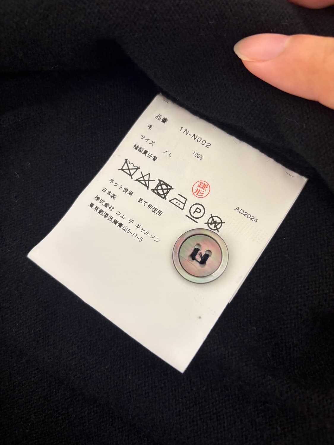 꼼데가르송 블랙 가디건 (여분단추⭕️) 상품이미지3