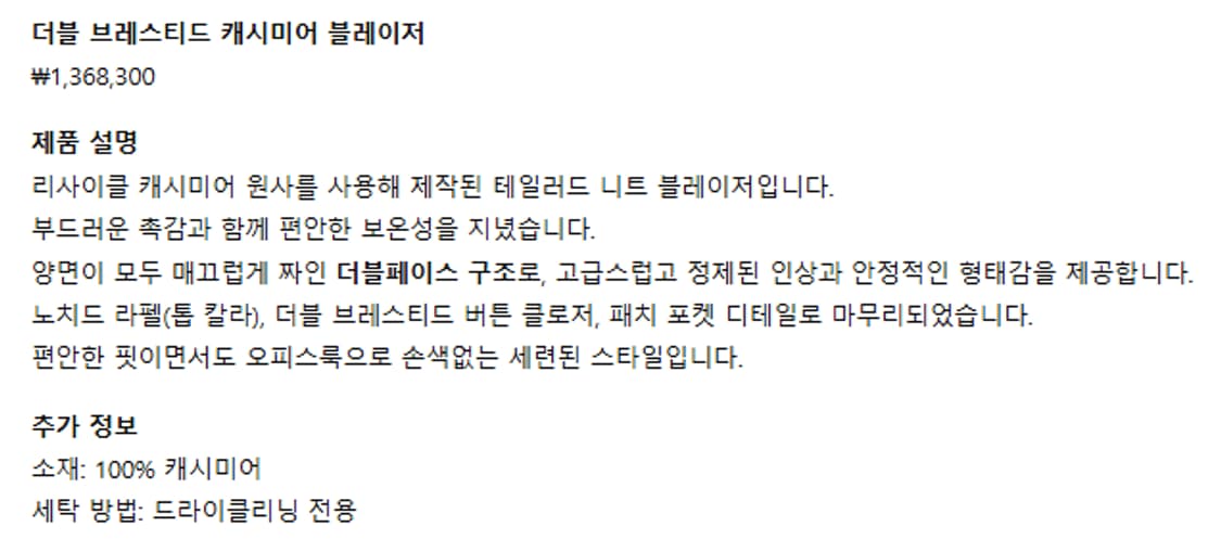 3) jame perse 제임스펄스 캐시미어 더블 블레이저 자켓 상품이미지10