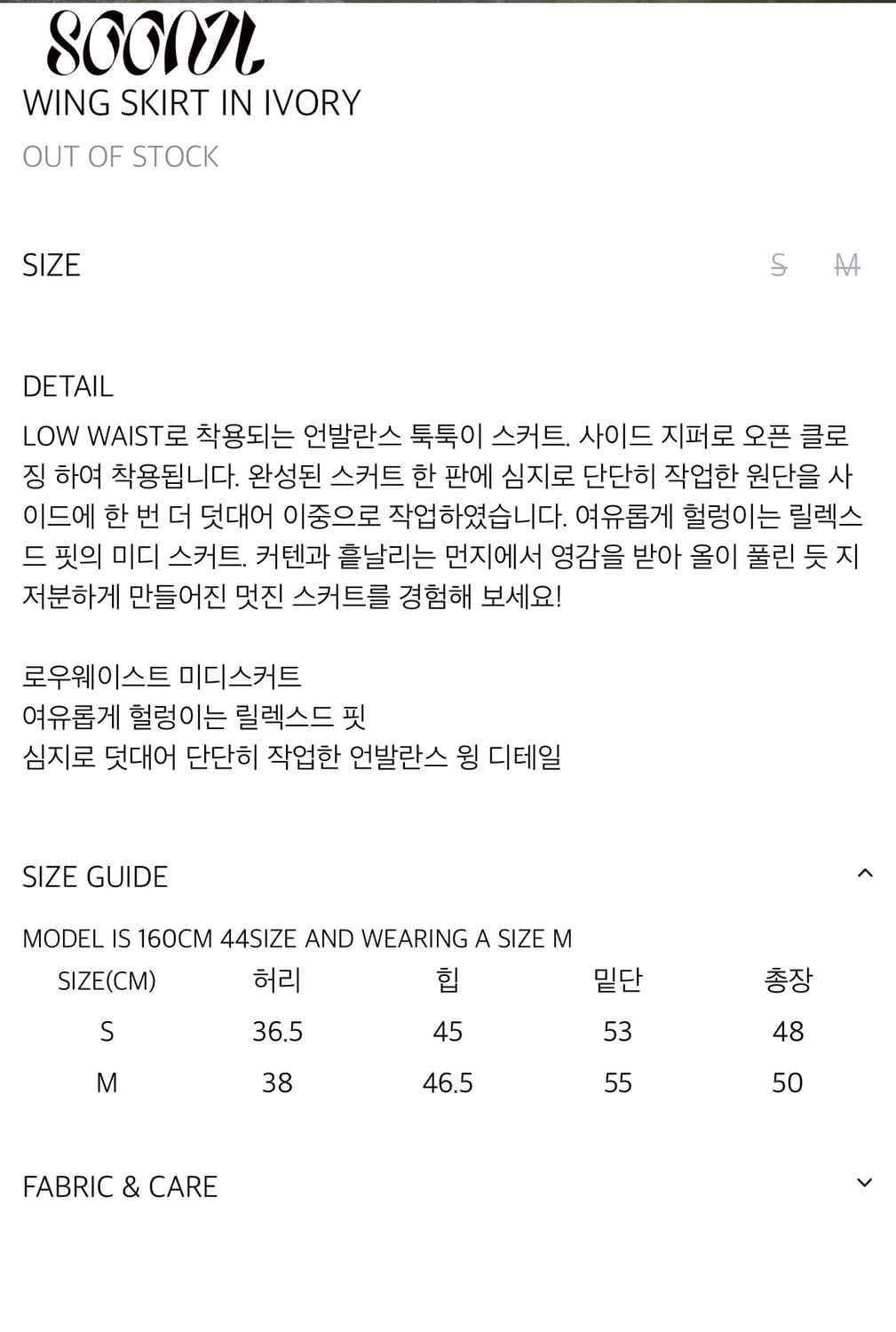 Soonji wing skirt 상품이미지3