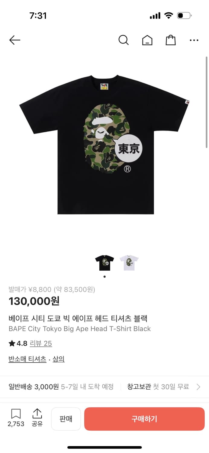 베이프 도쿄 티셔츠 블랙 L 상품이미지1