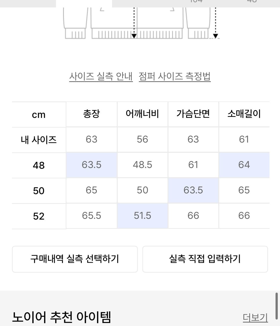 노이어 레더 그라데이션 필드 자켓 50 새상품 상품이미지5