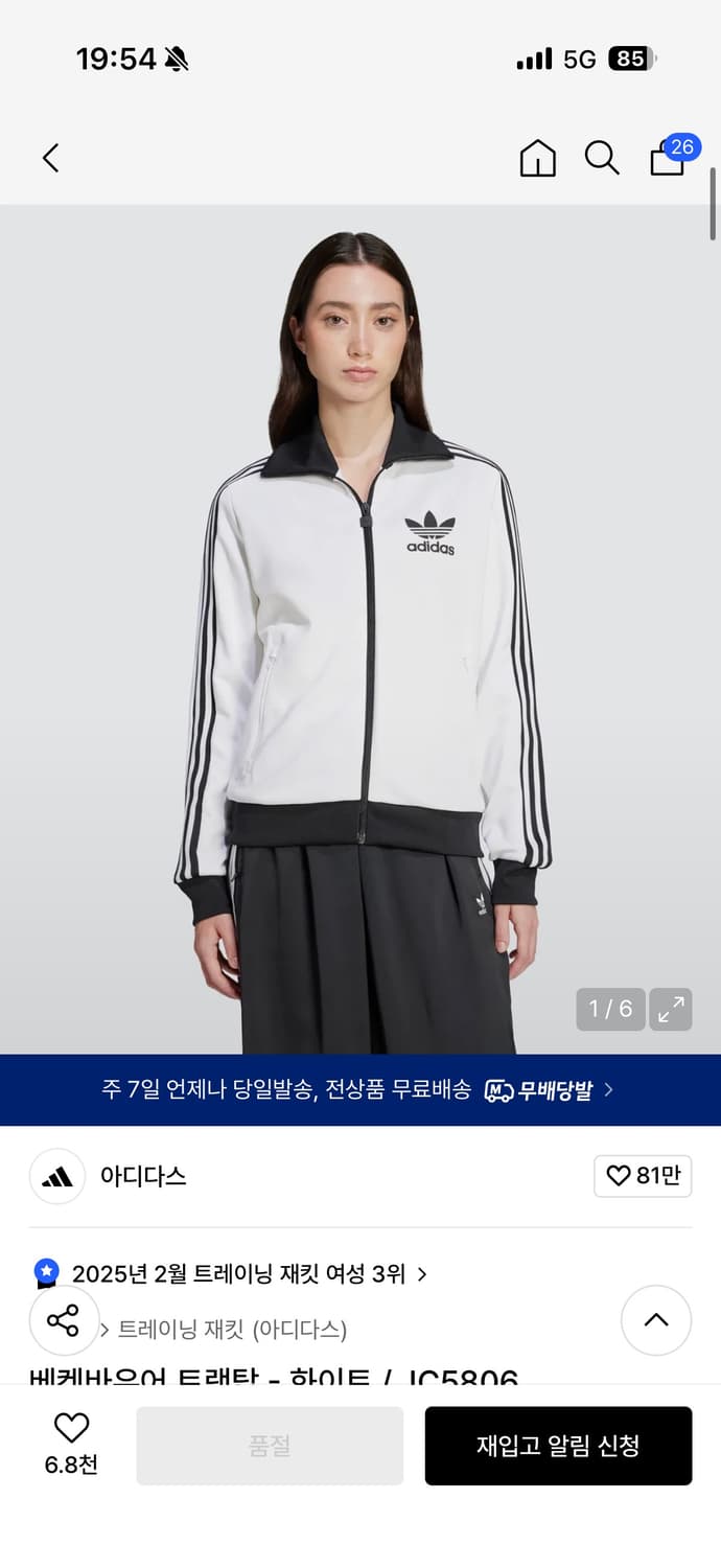 아디다스 베켄바우어 화이트 S 상품이미지1