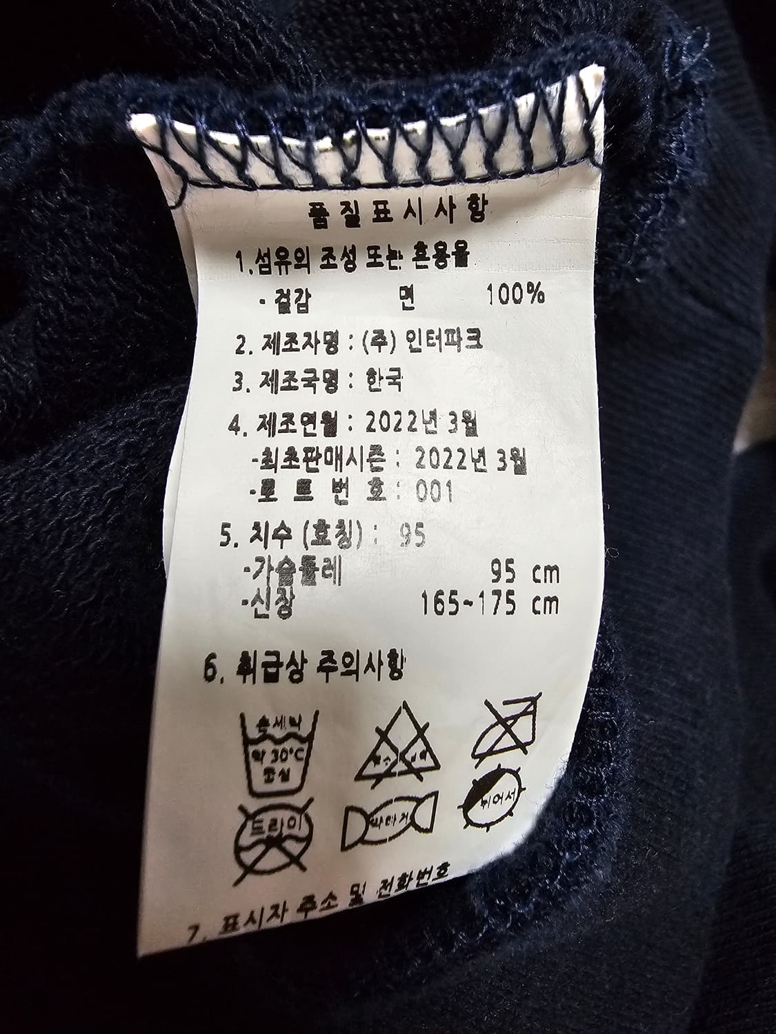 두산베어스 유니폼 후드티 네이비 95(M) 상품이미지4