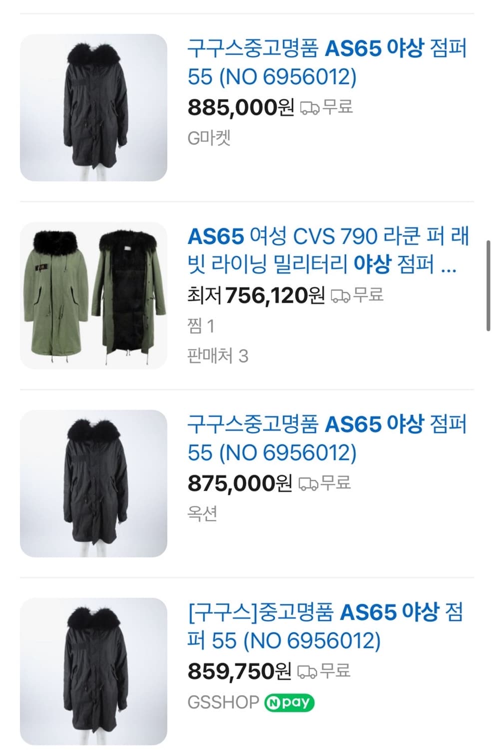 AS65 리얼 야쿤 야상점퍼 L 여성용 (66~77)  상품이미지8