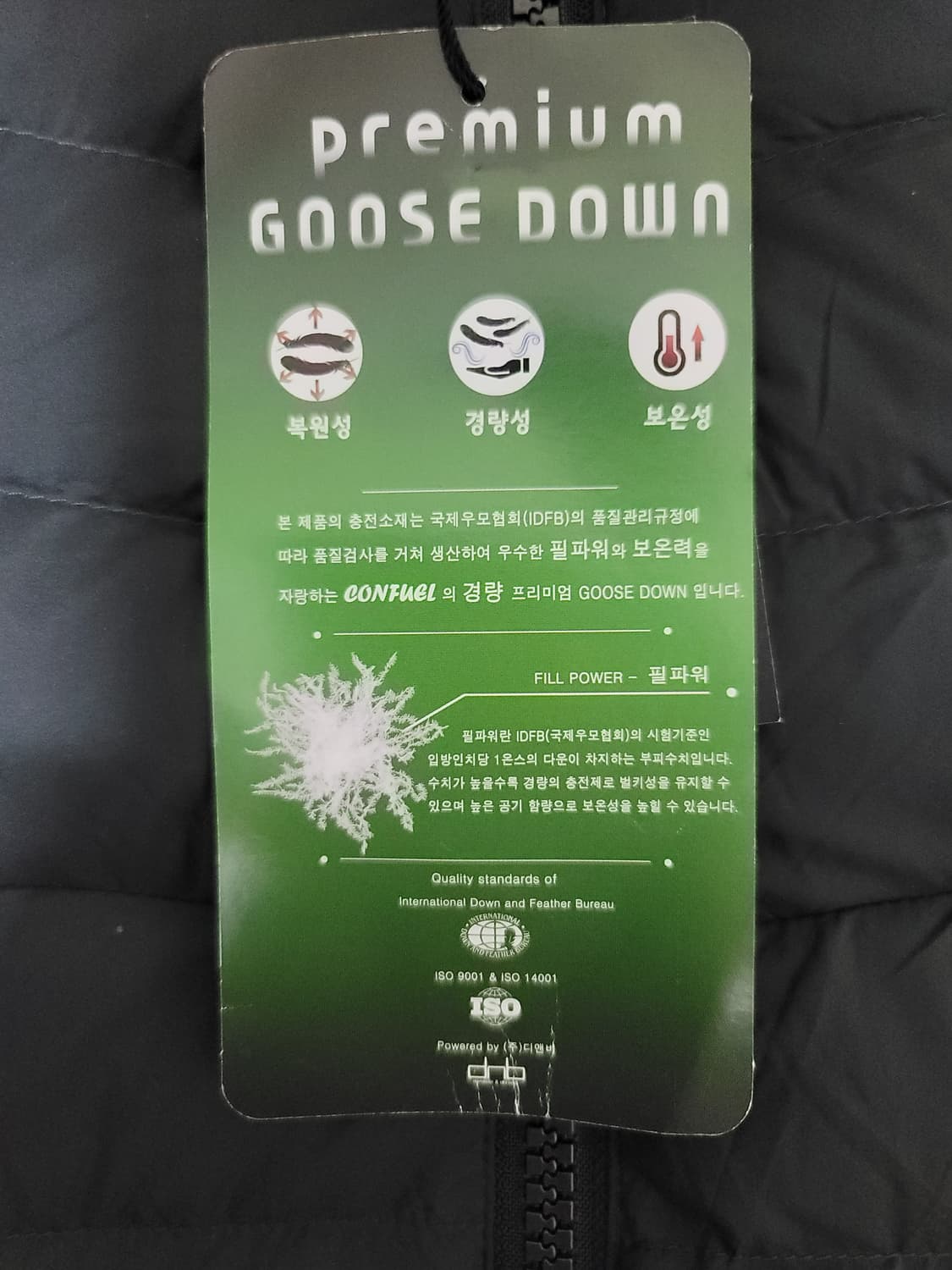 새옷 인디안 경량 구스다운 상품이미지6