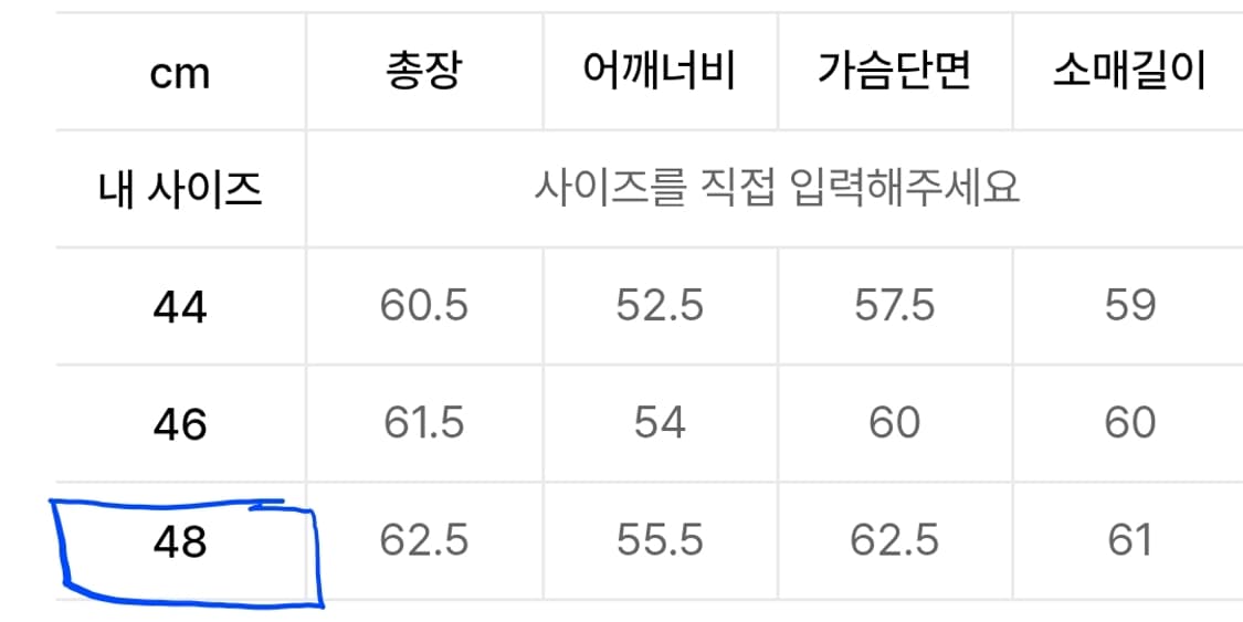 엘무드 햄튼 치노 블루종(48) 상품이미지5