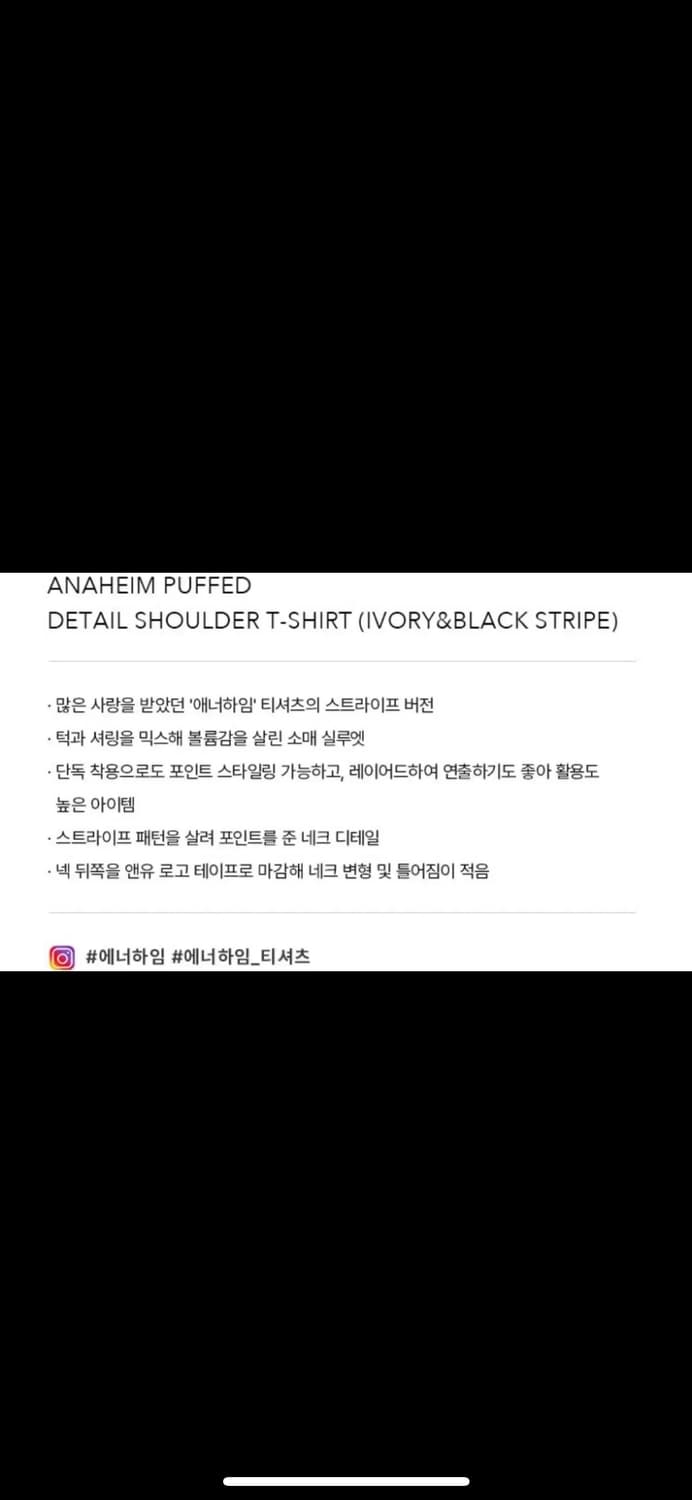 앤유ANAHEIM Puffed detail shoulder T-shirt 상품이미지5