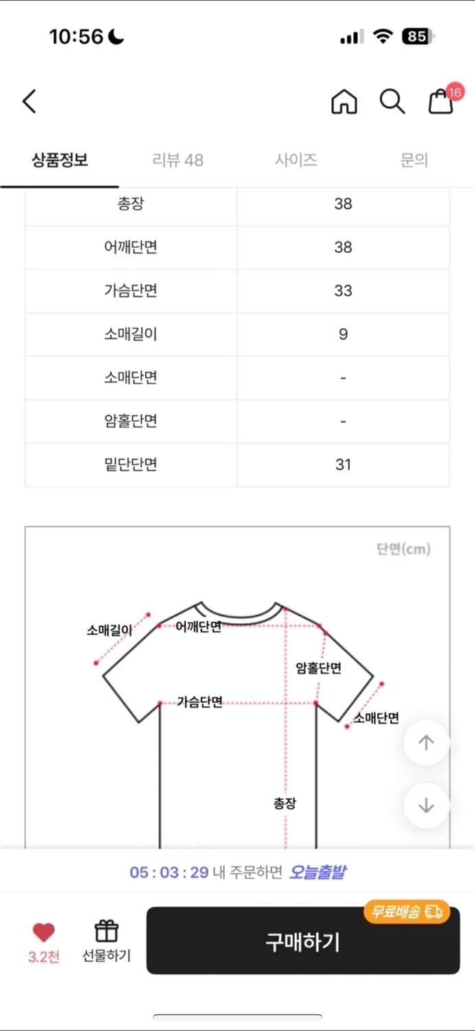 에이블리 발레코어 반팔 티셔츠 상품이미지3