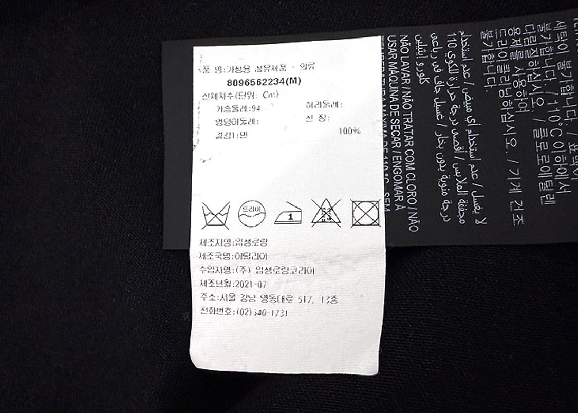 생로랑 블랙 데님 웨스턴 셔츠 상품이미지10