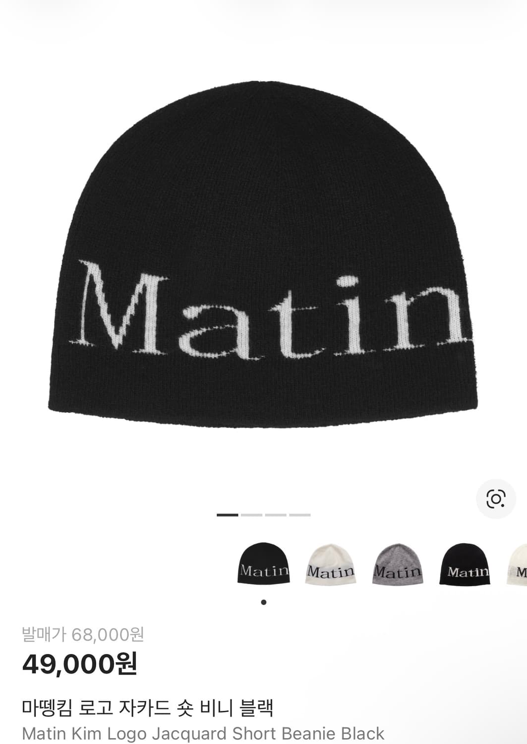 [OS] 마뗑킴 로고 자카드 숏 비니 블랙 상품이미지1