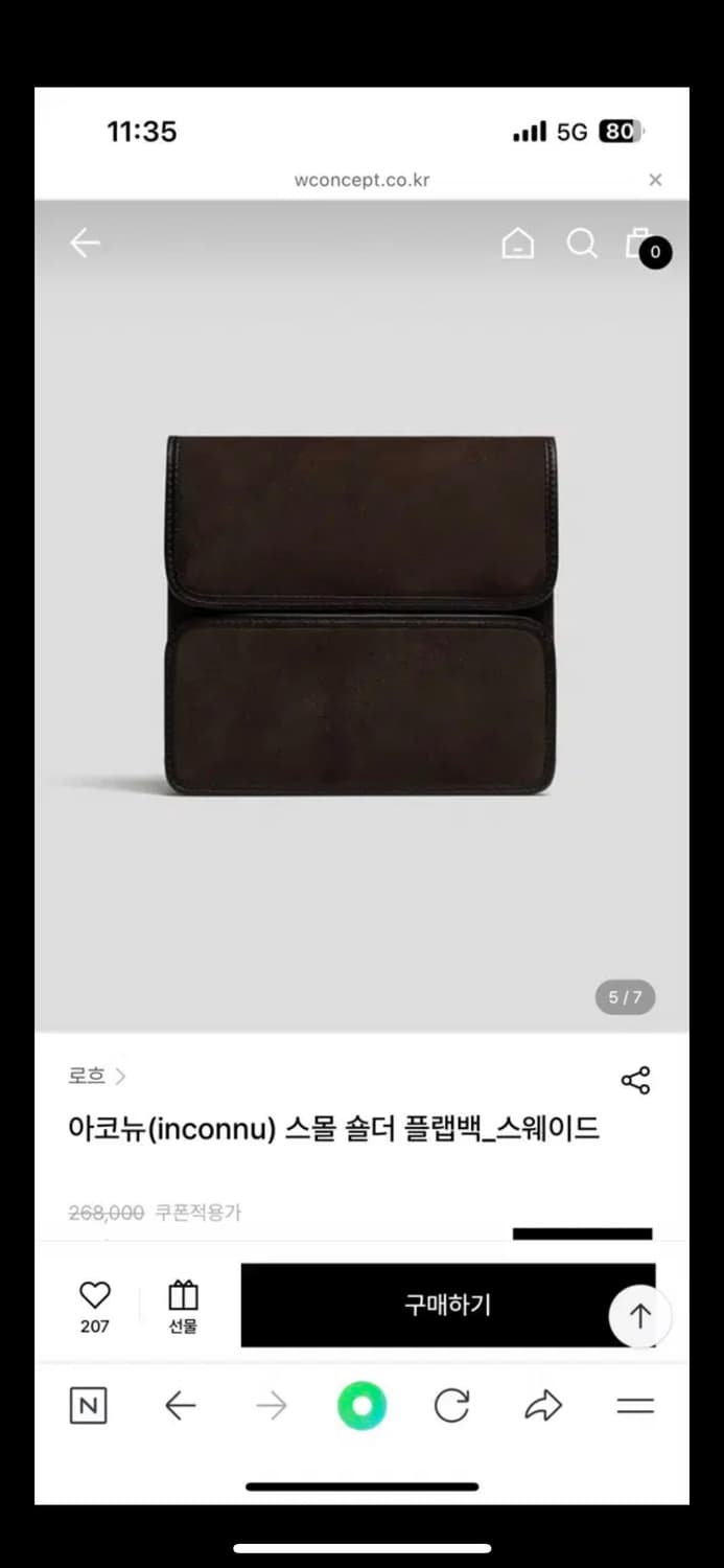로흐 스웨이드 아코뉴 크로스백 숄더백 가방 / 루에브르 얼바닉 파사드패턴 상품이미지3