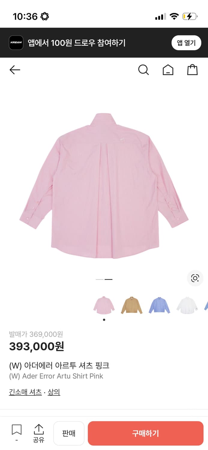 아더에러 아르투 셔츠 핑크 상품이미지1