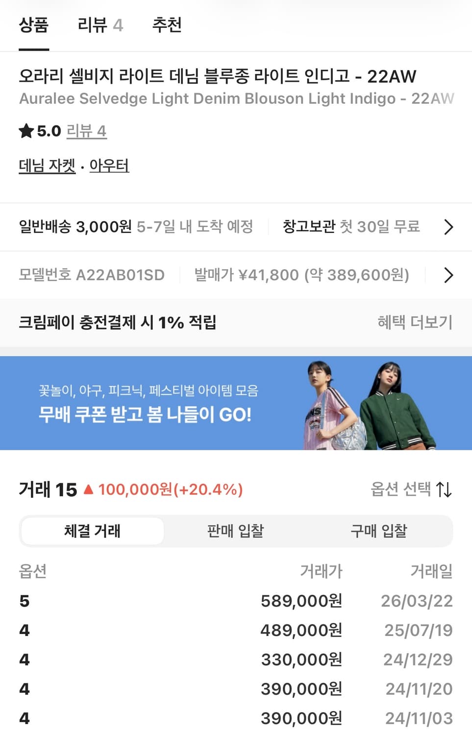 오라리 셀비지 라이트데님 블루종 라이트인디고 상품이미지2