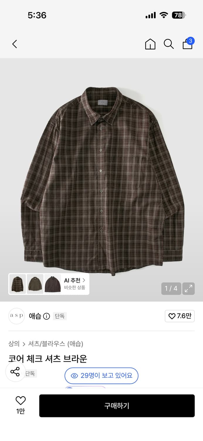애습 체크셔츠 브라운 XL 상품이미지2