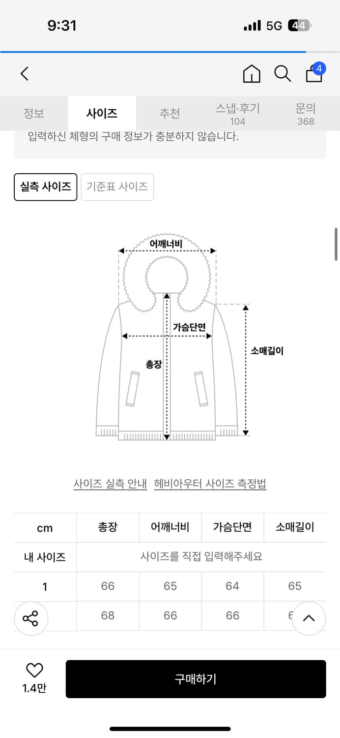 밈더워드로브 패딩 상품이미지2