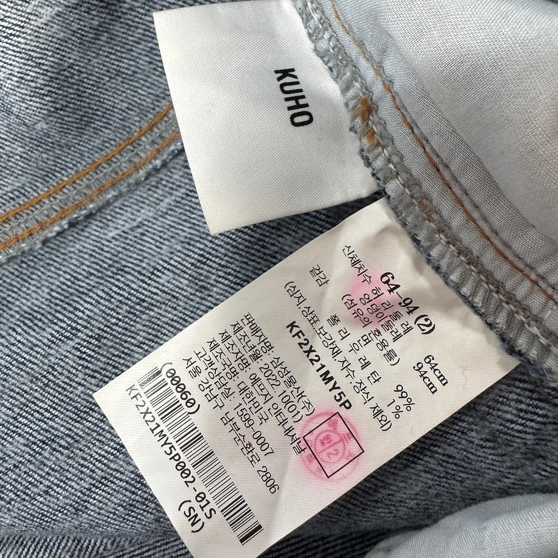 구호 23 스트레이트 데님 진 상품이미지2