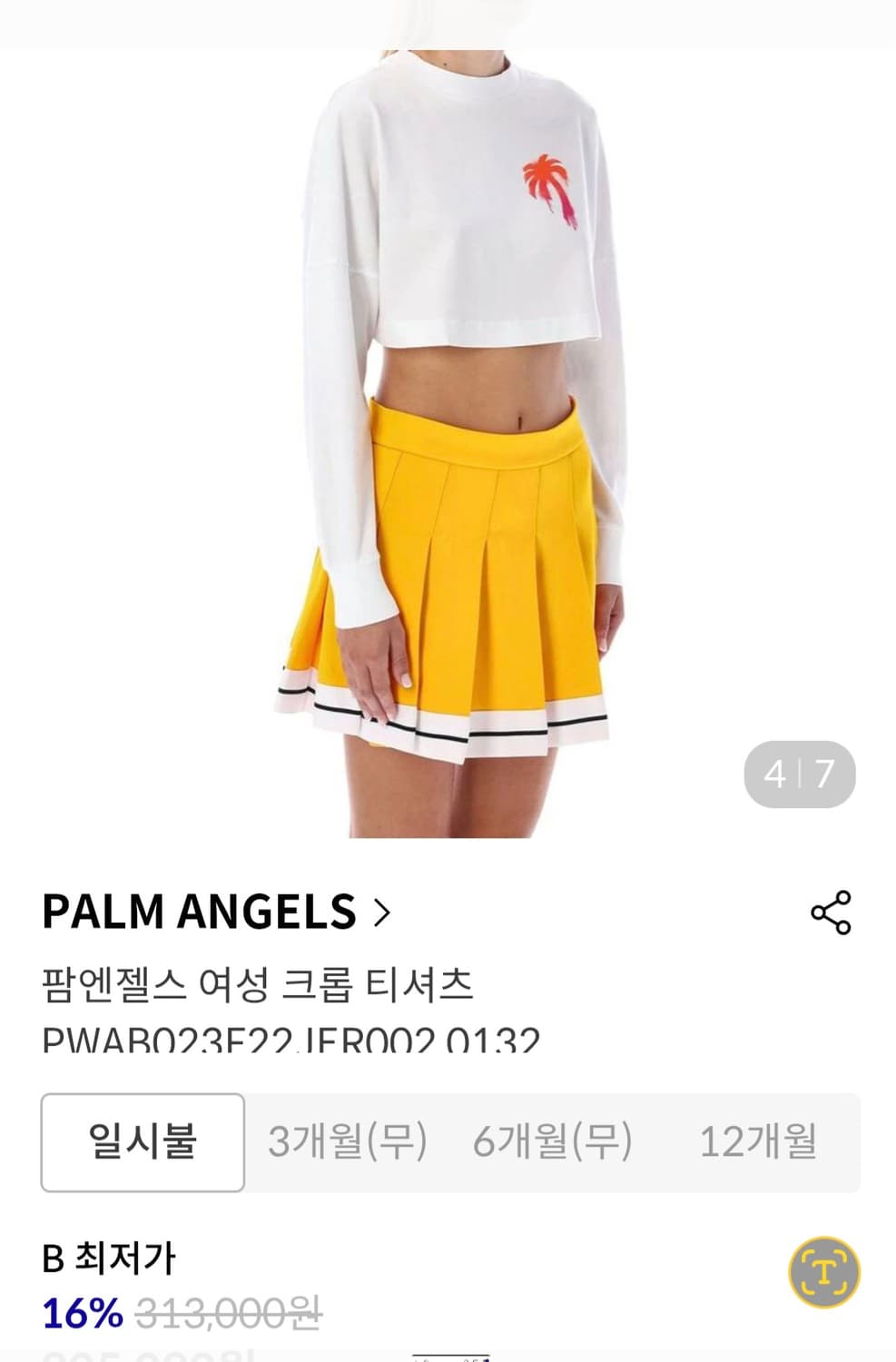 팜앤젤스 크롭티 상품이미지1