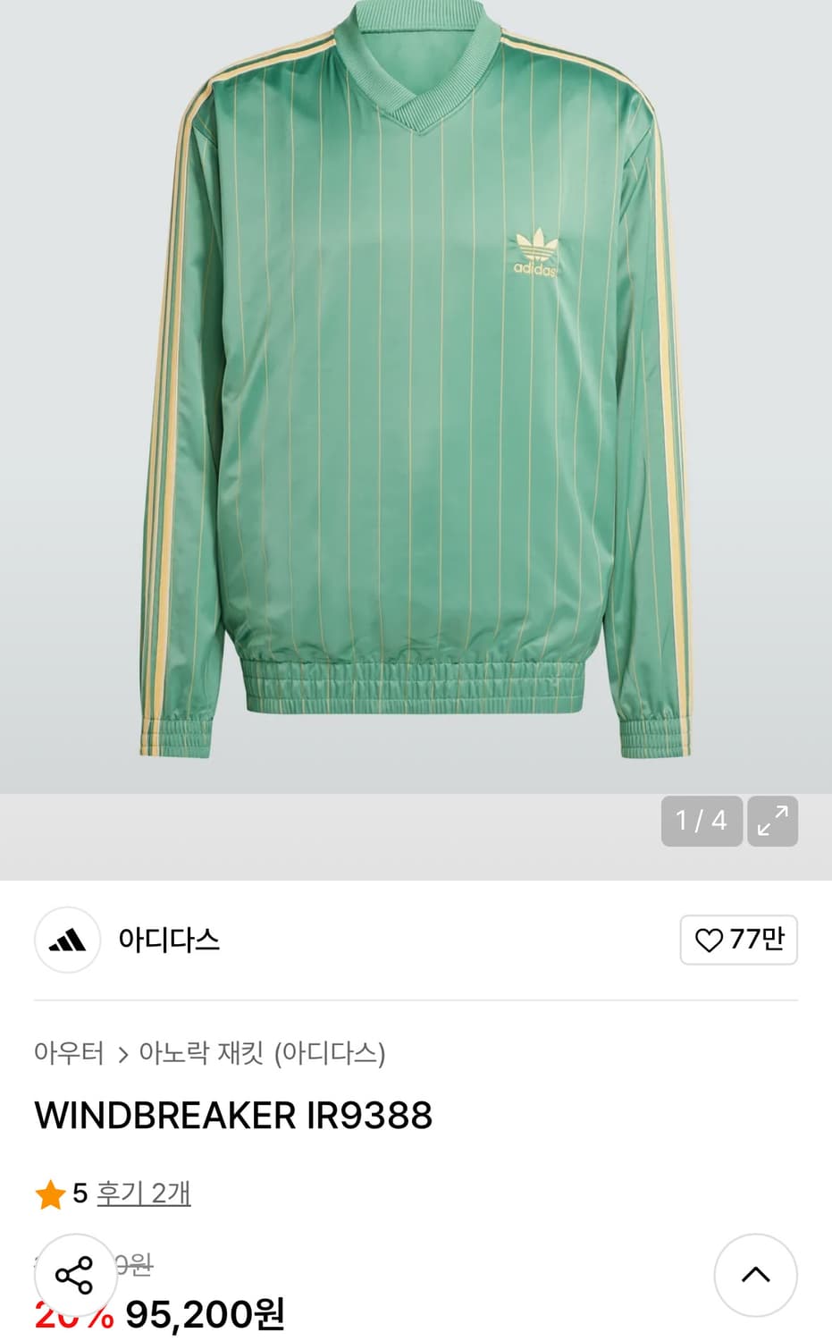 아디다스오리지널 윈드브레이커 바람막이 그린  상품이미지2