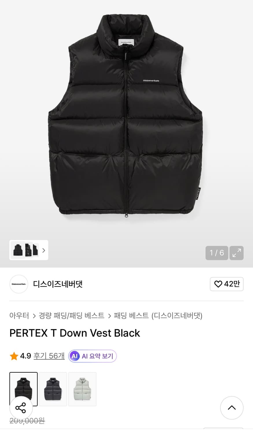 디스이즈네버댓 패딩조끼 상품이미지4