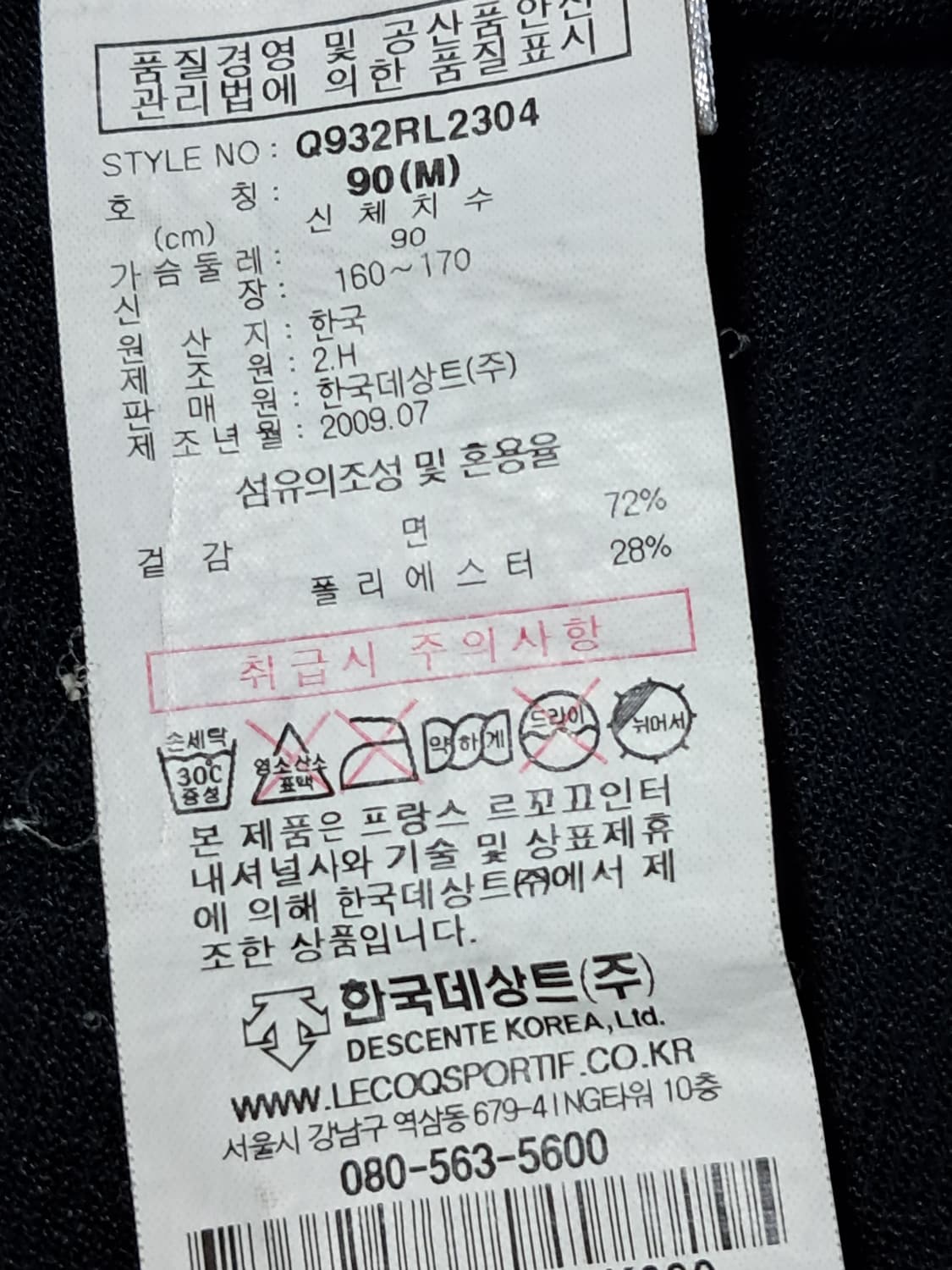 르꼬끄 여성 긴팔티 90 상품이미지9